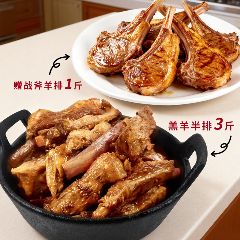 朔美羊京东严选 塞北滩羊月销100W+ 新鲜宰杀羔羊 羊排羊腿烧烤烤肉食材 【买3斤送1斤】3斤半排+1斤战斧羊排