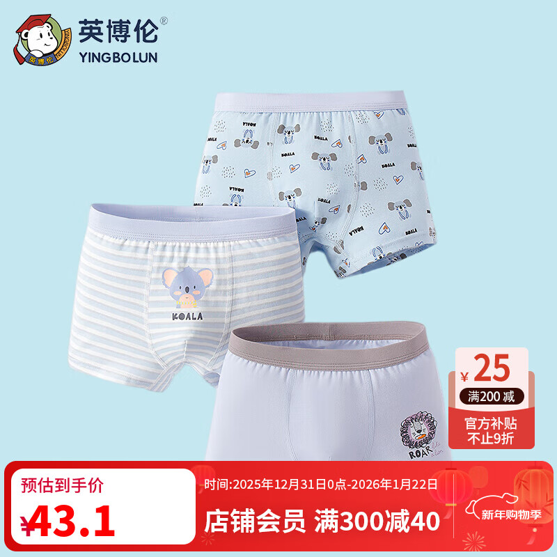 英博伦儿童内裤男童平角四角底裤纯棉青少年中大童全棉小男孩短裤 15181 内裤 3条 140