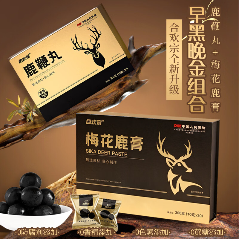 合欢宗官方正品直营鹿鞭丸梅花鹿膏筑基丹男性补肾阳补气血持久调理滋补 鹿鞭丸+梅花鹿膏两件套 10g*60袋