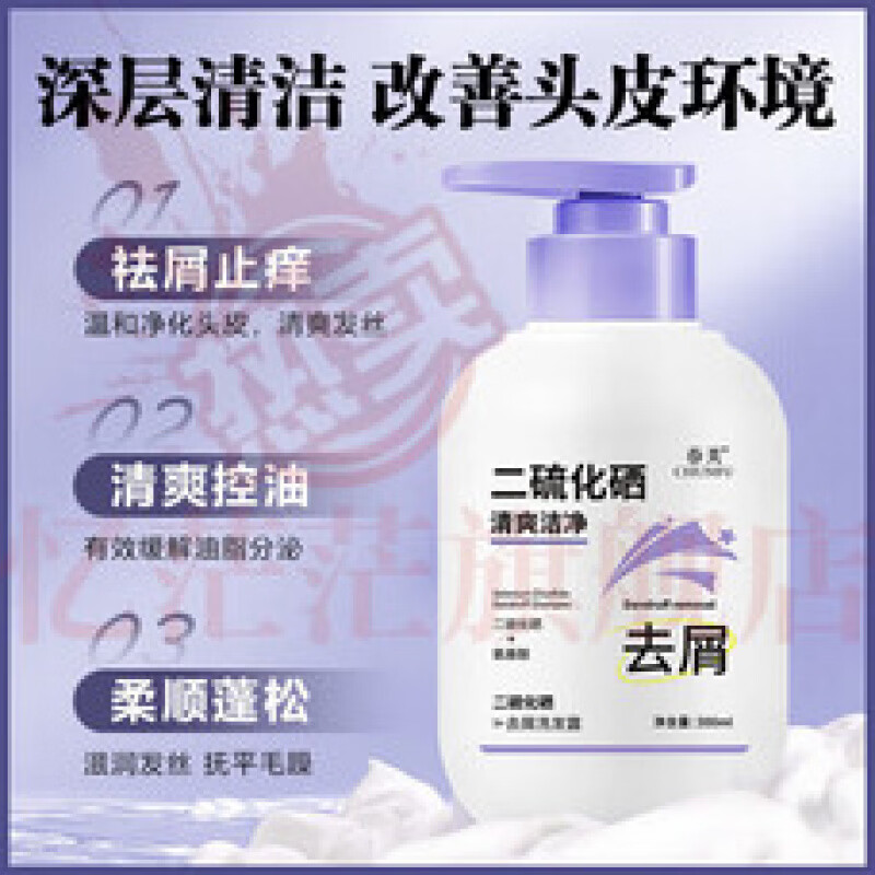 梦若羽颜语之间洗发水深层净化头皮去屑氨基酸清爽控油止痒蓬松滋润 1瓶【体验装】 官方自售