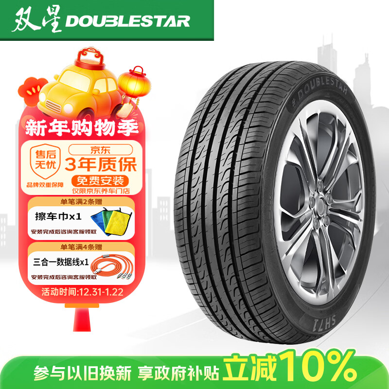 ˫����̥/������̥ 205/55R16 91V SH71����������/����/Ӣ��GT/���� 159.6Ԫ
