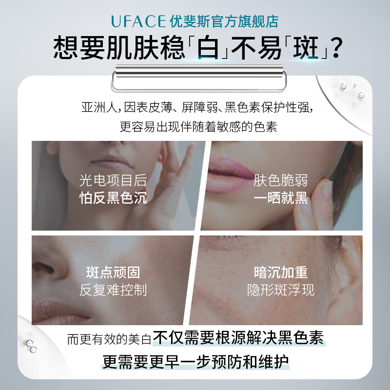 优斐斯传明酸美白淡斑精华液氨甲环酸祛斑提亮肤色去黄色斑圣诞礼物10ml