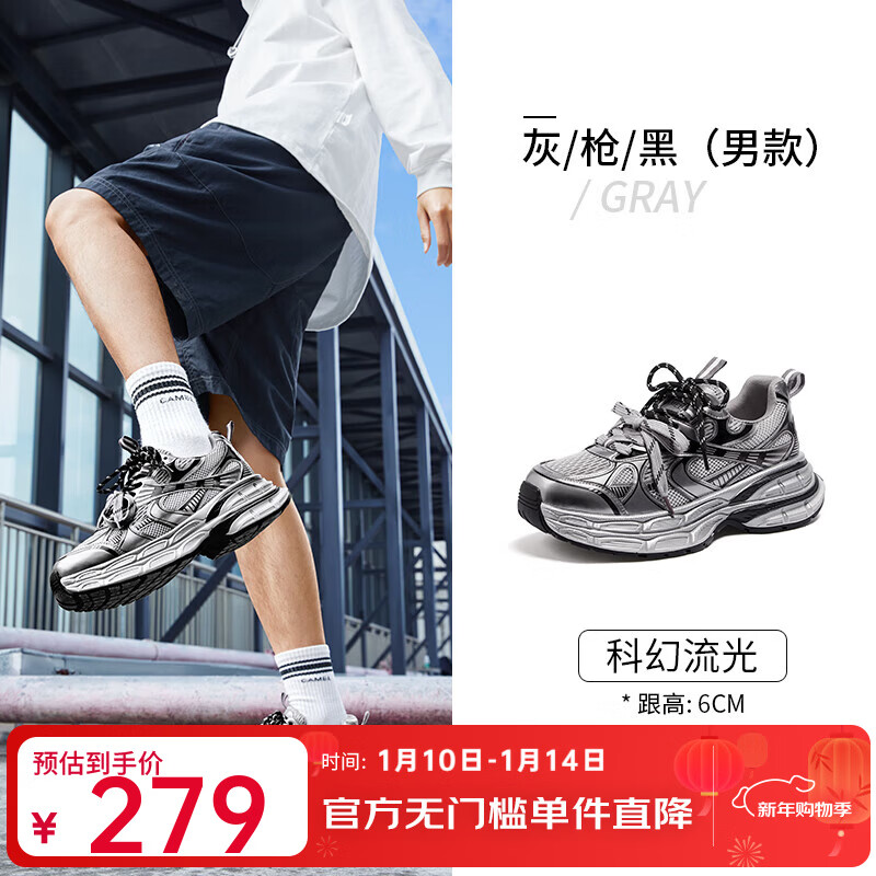 骆驼（CAMEL）【迪丽热巴同款】银月复古老爹鞋增高男女鞋运动休闲鞋情侣同款 L24A283742AM 灰/枪/黑 男款 42