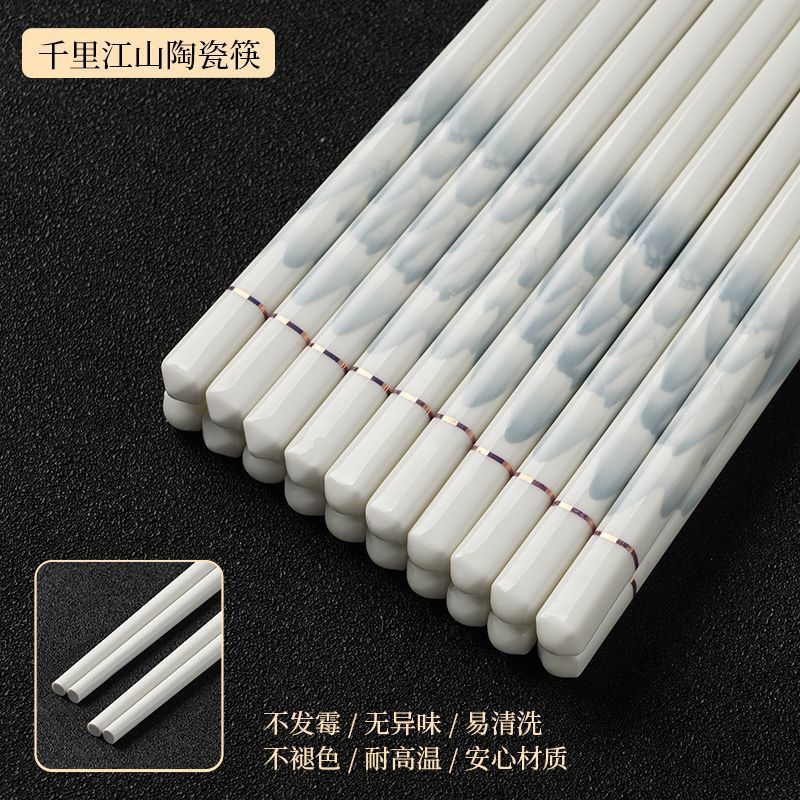 景德镇新款陶瓷筷子高档陶瓷筷易清洗防霉防菌耐高温家用餐具 千里江山陶瓷筷子10双【抗菌】