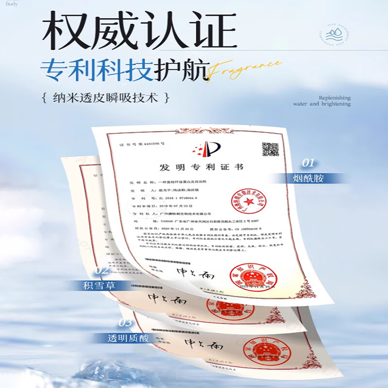 倾龄维生素原B5玻尿酸补水喷雾小分子爽肤水控油妆前男女深层保湿敷水 5支 共1500ml 【超值囤货装】B5补水喷雾
