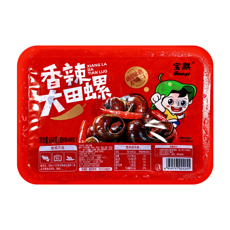 baoqi麻辣特大田螺开袋即食嗦螺网红小吃熟食海鲜下酒菜休闲零食650g 香辣大田螺 【3盒装】 1950g 简装