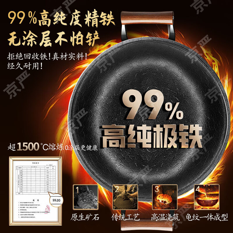 京严双耳平底锅加厚精铁炒菜锅家用老铁锅烙饼锅无涂层不粘龟纹煎锅 【十年质保】双耳带盖 适用2-5人 28cm 天然龟纹 | 不易粘锅 |进口极铁