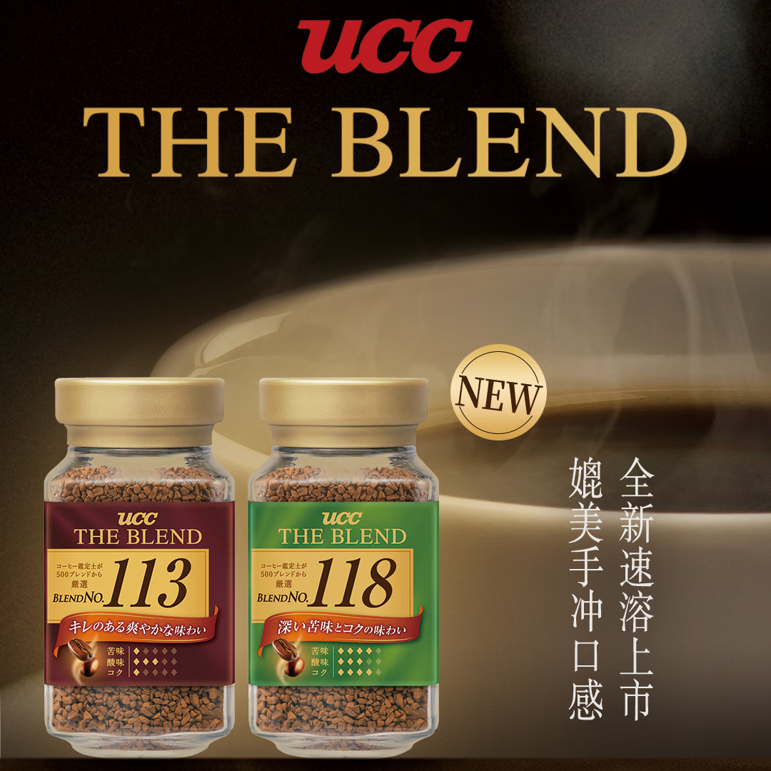 悠诗诗(UCC)118 速溶咖啡粉 90g 冻干黑咖啡进口胖东来同款