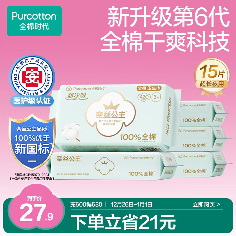 ȫ��ʱ�� ��˿����ҽ��������������ҹ�������� 420mm*15p ������Ӫ 20.66Ԫ