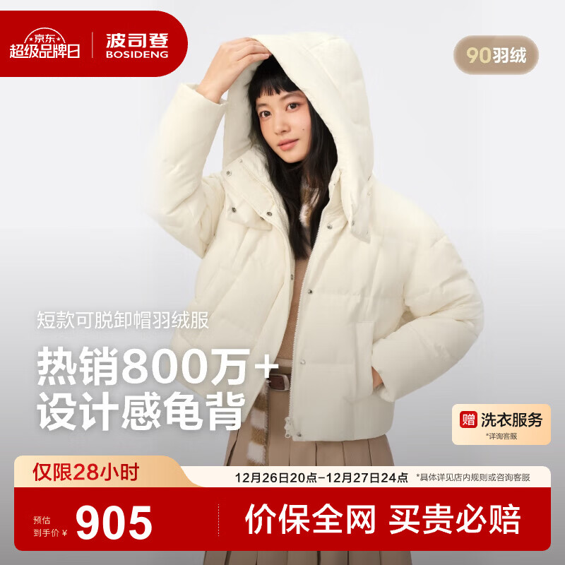 ��˾�ǣ�BOSIDENG��25�¿����޷�Ů�̿���ñ90��ʱ�����аٴ����ů����B250245254 �����7F87 M 165/88A ����Լ110-120�� 904.15Ԫ