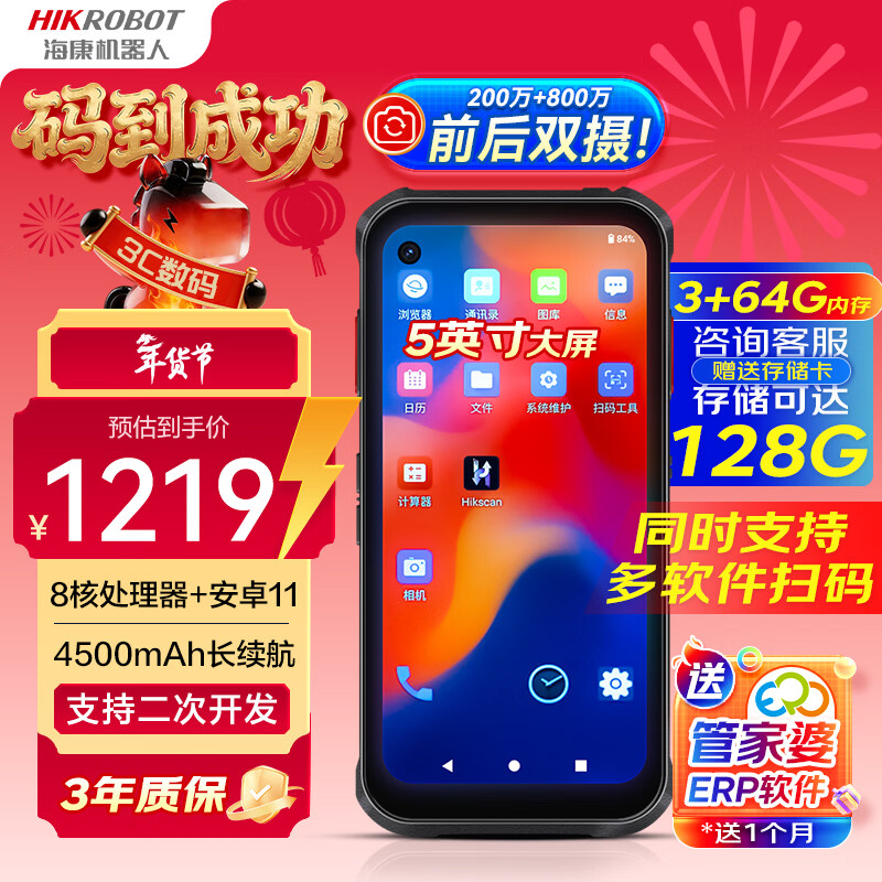 ���������� �����������ݲɼ��ն�pda��ҵ�ֳ��ն�����ɨ��ǹ�ִ���������̵��MV-IDP5102/3&64	1219Ԫ