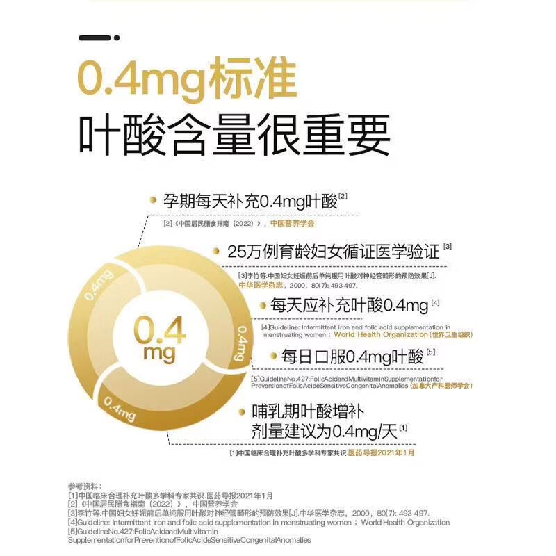 斯利安0.4mg活性叶酸多维片备孕复合维生素孕妇乳母30片装 活性叶酸 30片*1盒 孕妈安心【赠男叶酸30片】