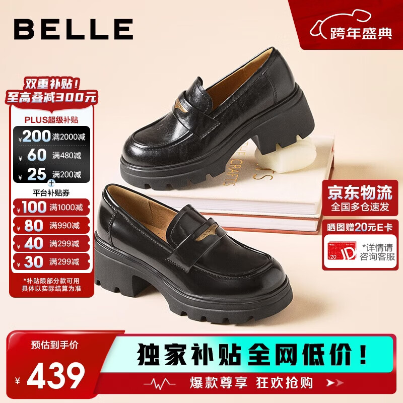 百丽女鞋乐福鞋女英伦小皮鞋25秋新通勤单鞋JD007CM5 黑色-哑光 37