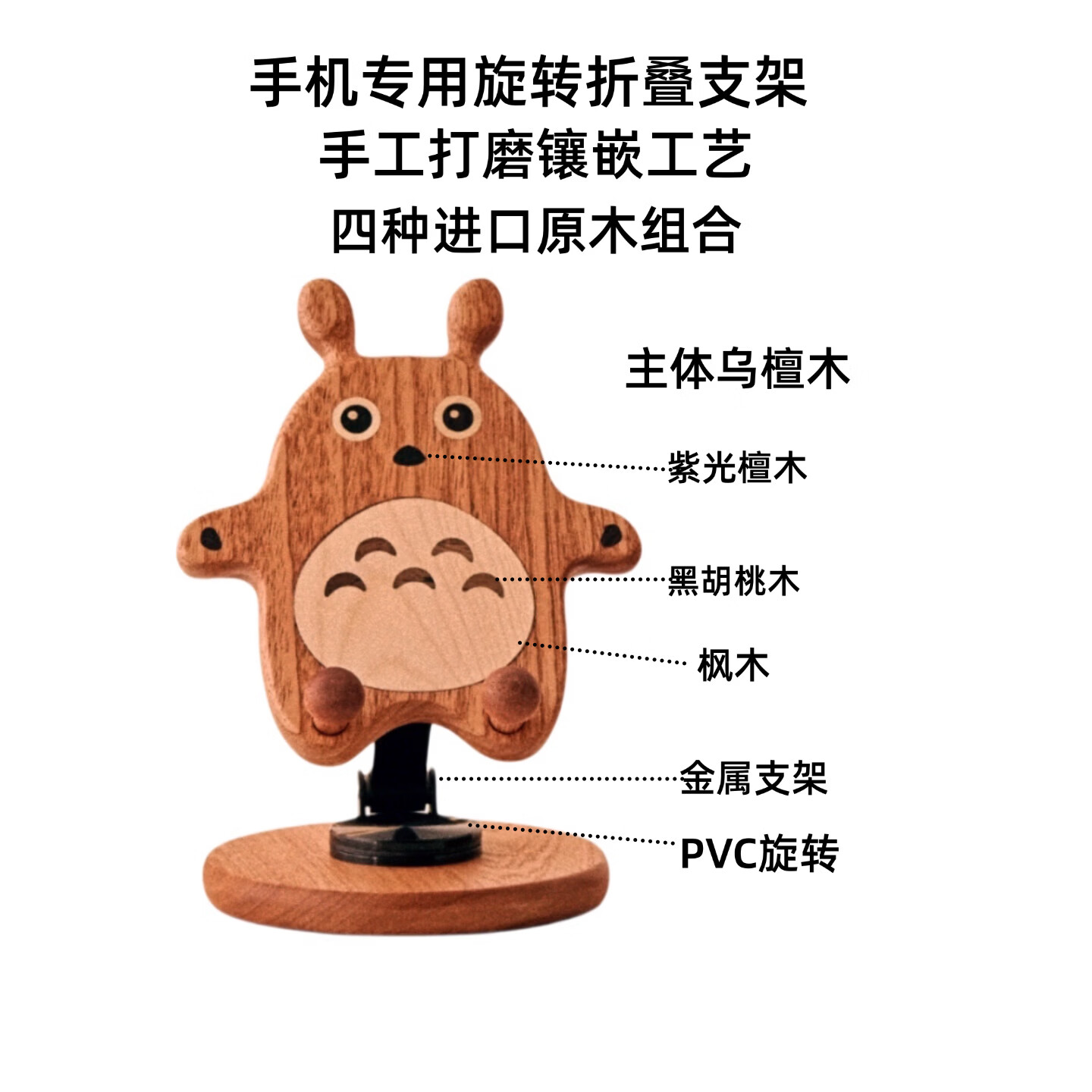 龙猫平板手机支架桌面新款高端可爱360旋转升降懒人床头平板支架 原木龙猫平板手机通用支架（风扇