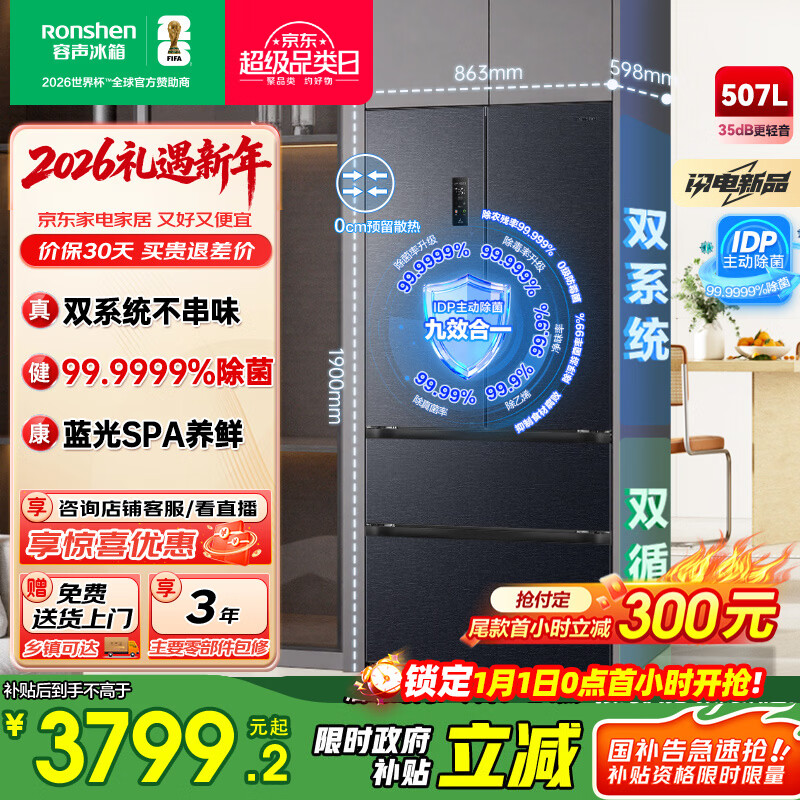 ���� 507�� ��ʽ���� ���� BCD-507E30FZLAD 3739.2Ԫ