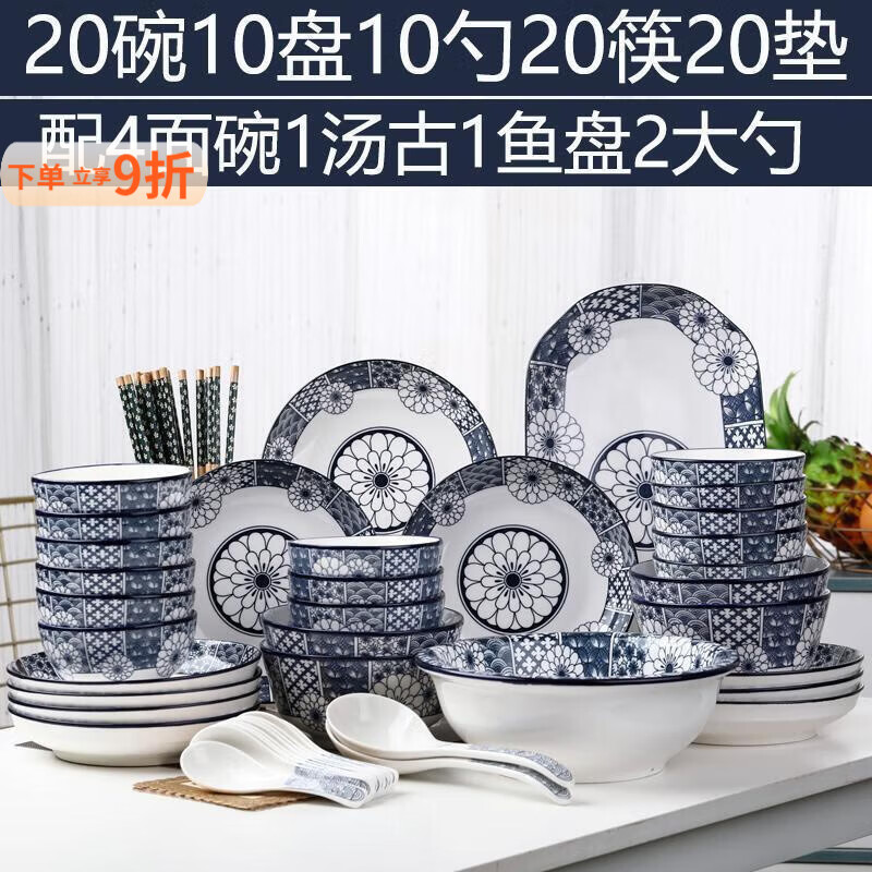 泰禧阁1碗碟套装家用青花瓷碗陶瓷碗筷盘子中式餐具组合大号鱼盘汤碗面 青花瓷：16件