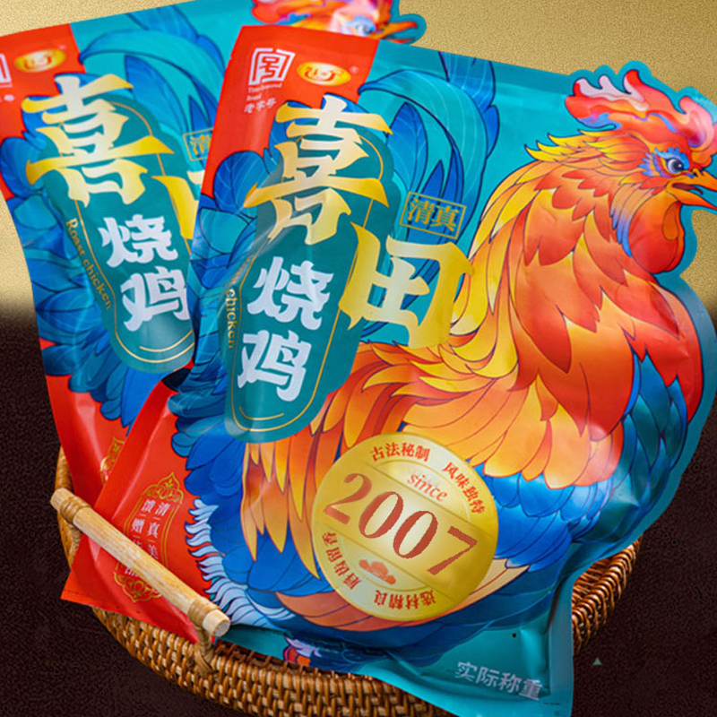 S喜田烧鸡烧鸡正宗熟食腊味即食下酒菜清真烧鸡海城东北特产礼盒 喜田清真烧鸡礼盒装（2只烧鸡）