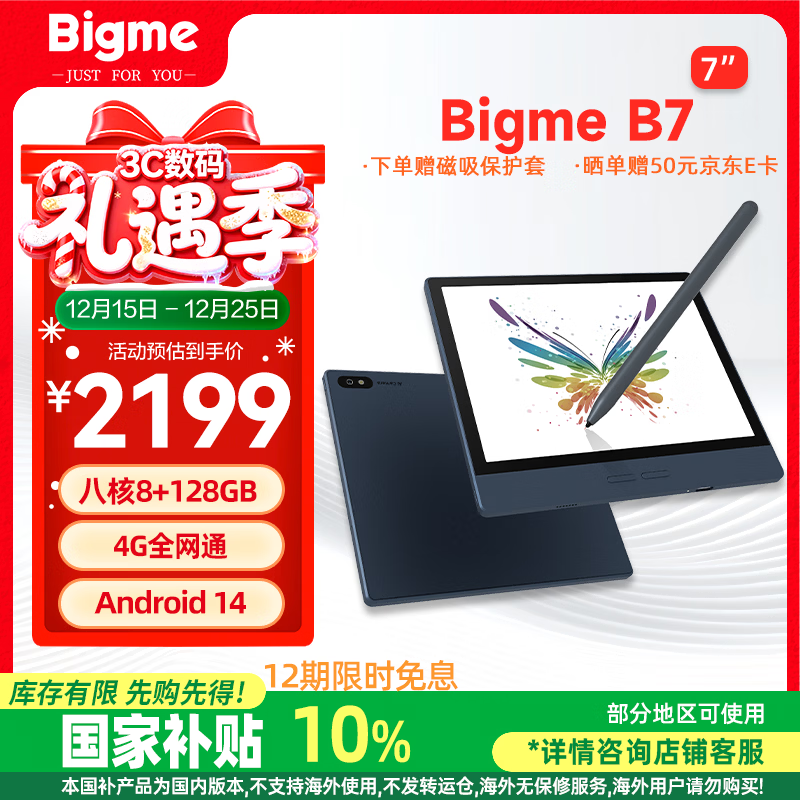 BIGME B7 7英寸彩色墨水屏智能办公本墨水屏电子书阅读器手写本电纸书平板 含手写笔+原装保护套