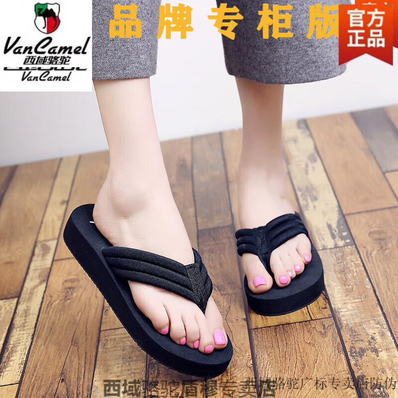 西域駱駝高跟人字拖女夏時(shí)尚外穿厚底夾腳網(wǎng)紅拖鞋2025沙灘坡跟涼拖鞋 3厘米黑色人字拖-駱駝官方品牌官 35 女款 x 偏小一碼