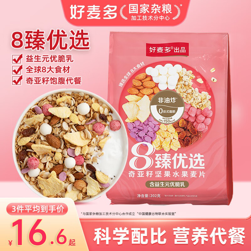 好麦多 酸奶水果麦片202g*3袋