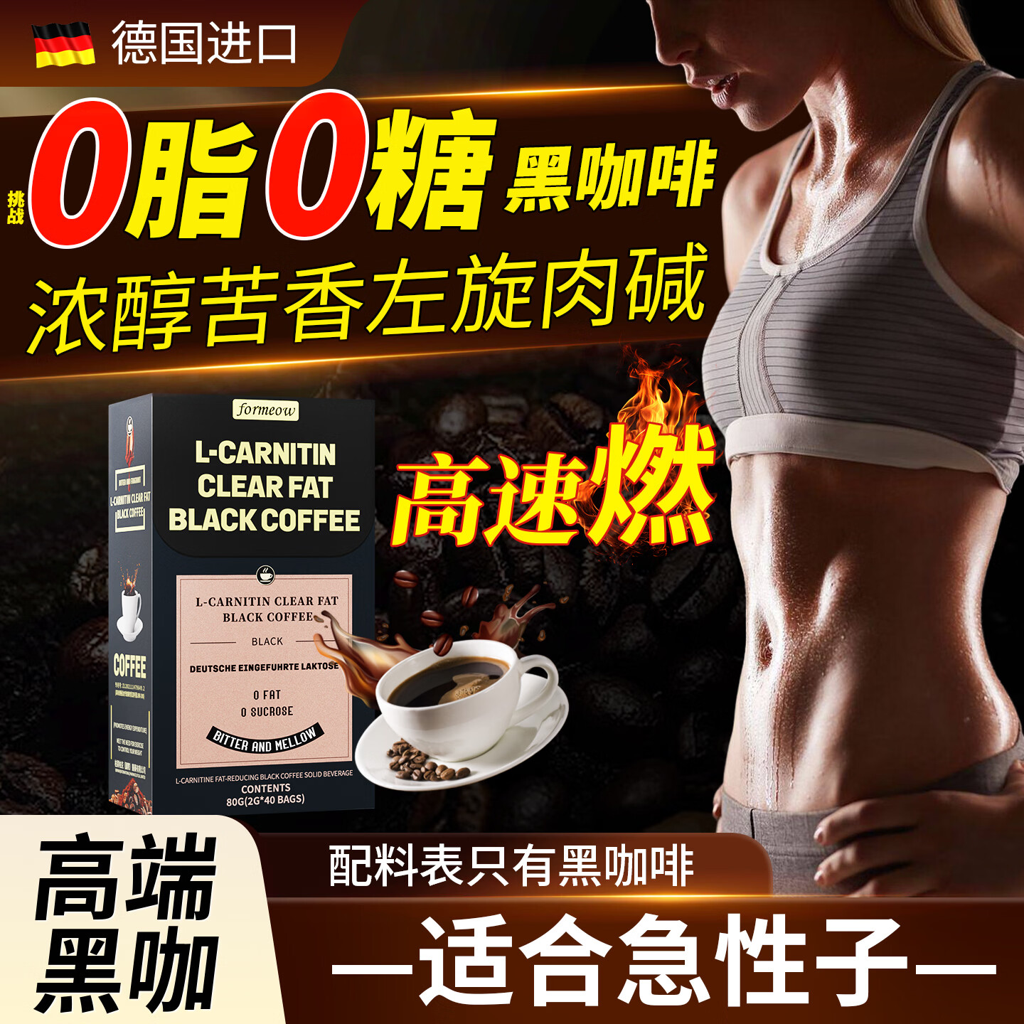 DWDS同款黑咖啡0糖0脂0卡不反弹左旋肉碱 三盒套装 40支*3盒 共【120支】赠送精美冰川杯 黑咖啡左旋肉碱