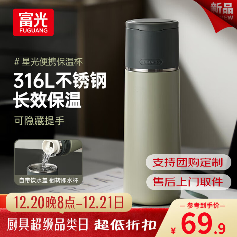富光保温杯316不锈钢大容量水杯子学生男女茶杯高颜值生日礼物 丹青绿 500ml
