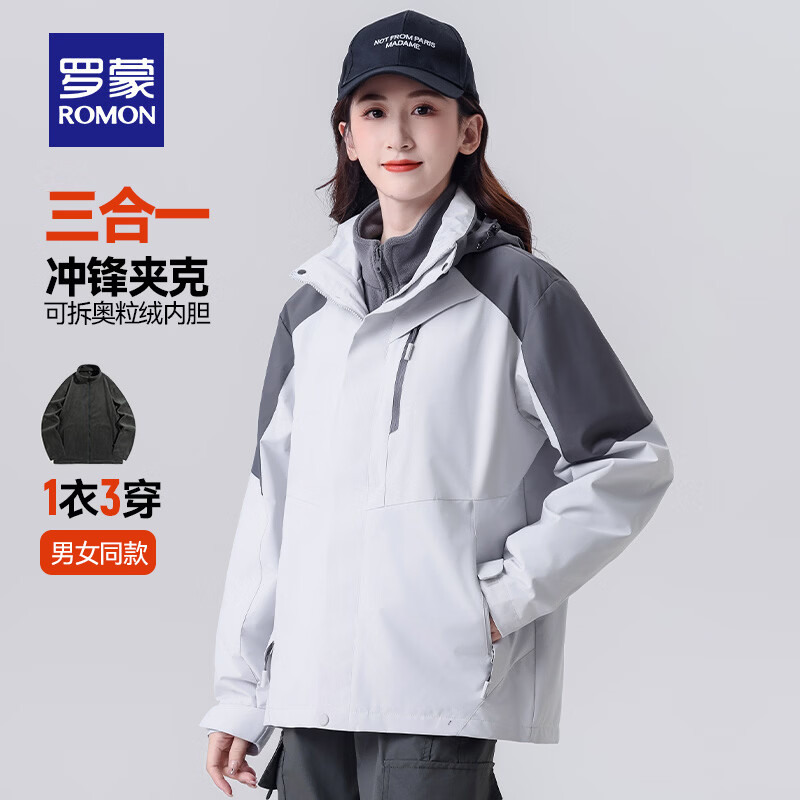 罗蒙户外三合一冲锋夹克男女同款秋冬新款防风登山服情侣加厚保暖外套 7J58659B 高雅灰【女款】 L (170)