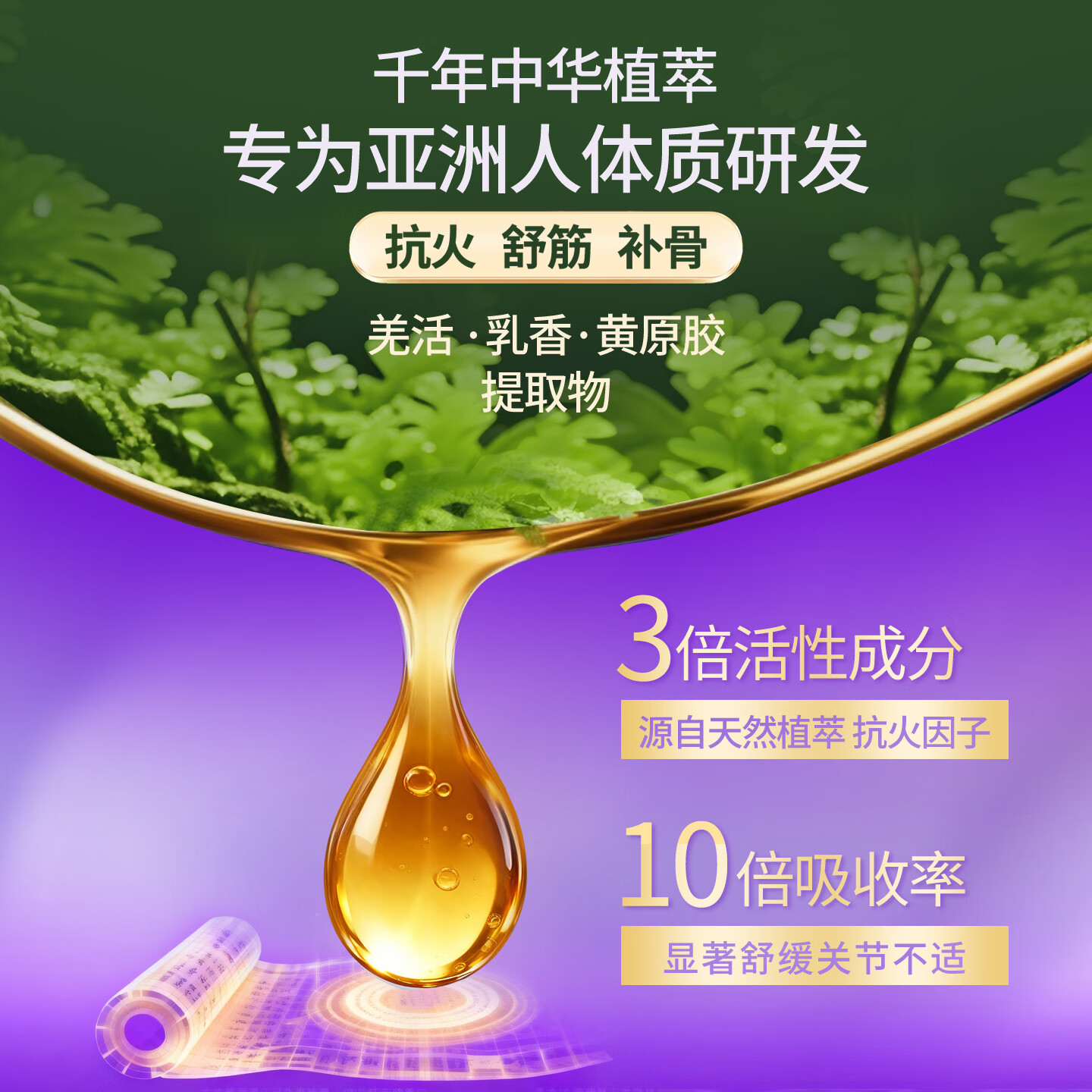 佰小舒外用氨糖舒缓关节颈肩腰膝盖腿氨糖涂抹膏润滑膏 便携装20g