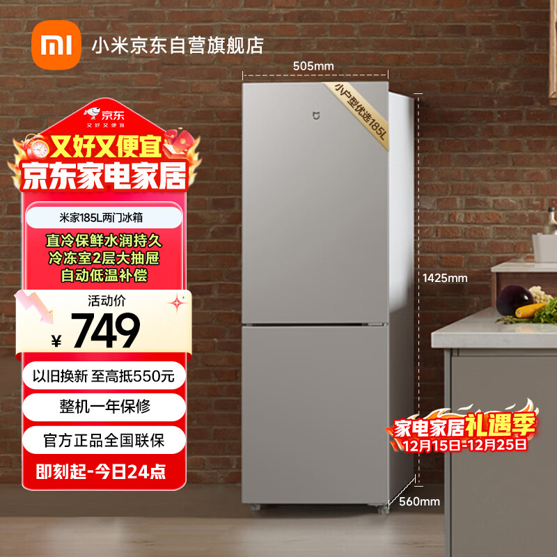 米家小米185L两门冰箱双门小型家用冷藏冷冻迷你租房宿舍BCD-185MDM03