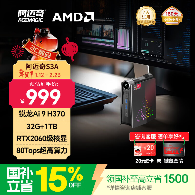 ������S3A����5600U��������Ϸ�칫������������minįʽС�����Я��� ׼ϵͳ�����ڴ�/Ӳ��/ϵͳ�� 1175Ԫ