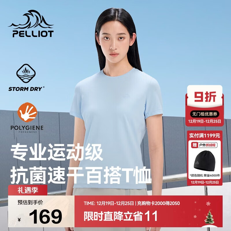 伯希和（Pelliot）户外速干T恤女士透气运动速干衣男夏季短袖休闲半袖125215046蓝L