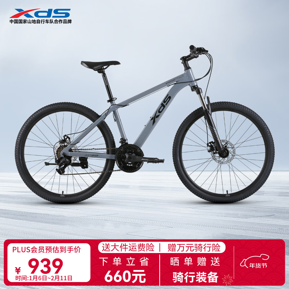 ϲ��ʢ��xds��ɽ�����г�����350/310 X6���Ͻ𳵼ܻ�е��ɲ����ǰ��24/21���� ����310ʯ�һ� S�루�ʺ�����155-170cm�� 819Ԫ