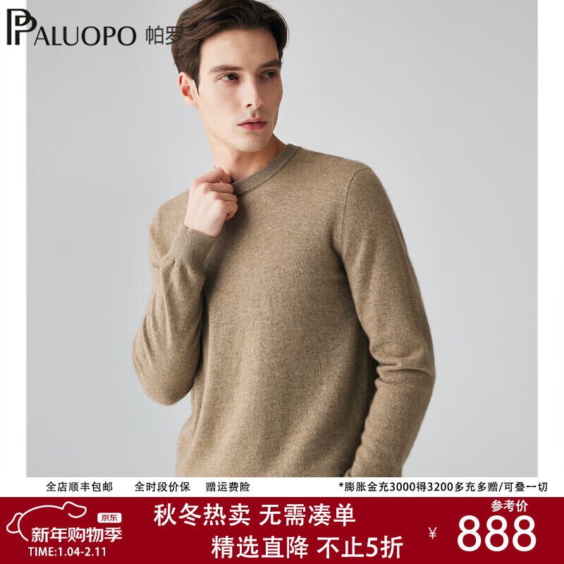 ���ޣ�PALUOPO������Բ�촿ɫ��֯ɽ���������ﶬ�¿������ë��ET2F8528R ������ M 170/105 888Ԫ