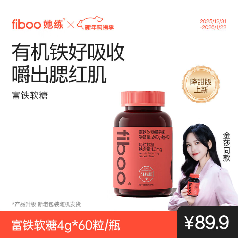 FIBOO����������������Ԫ�����и�Ů�Բ����ڲ�Ԫ��������Ѫ0���Ǻ�άc ��ݮ��ζ�����Ͽ������������ 60��*1ƿ 56Ԫ