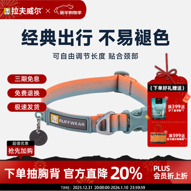 拉夫威尔ruffwear福朗特狗狗项圈遛狗绳成犬小型犬通用柯基狗狗链子 春日淡影 M