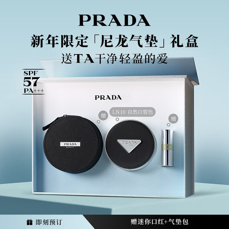 �����PRADA�� ��ɹ��ɫ��������  LN10 12g ���ʹ���1.3g*1+����ˮ7ml��