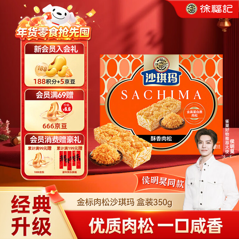 �츣�ǽ���ζ��������ɳ���� ��װ350gԼ16ö ������ʳ Ԫ������ 10.25Ԫ