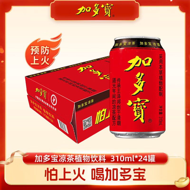 �Ӷ౦����ֲ������310ml��������װ����������װ�������������ϻ�� 310ml*24�� 53.9Ԫ