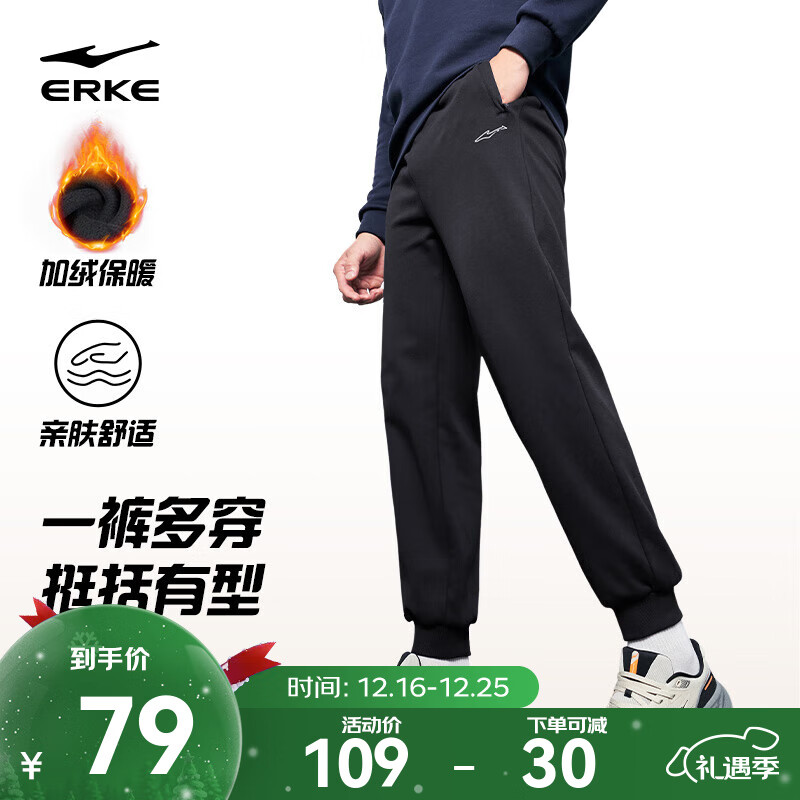 鸿星尔克运动裤男秋冬季新款加绒休闲针织束口长裤九分裤男士裤子卫裤男裤 正黑-1026-加绒针织 2XL