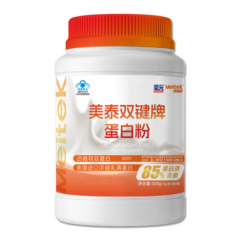 美泰双键蛋白粉礼盒装 高蛋白好吸收 成人营养品 增强免疫力补品 两桶 10g*30袋 礼盒装