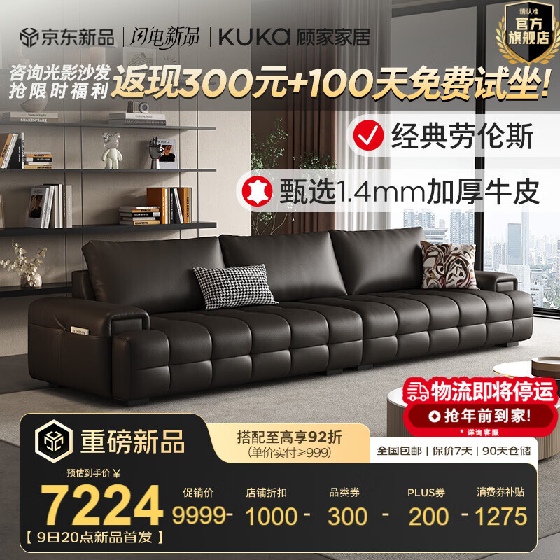 �˼ҼҾӡ�����Ƥ�桿����˹ɳ��26���¿�Ӻ�ţƤ��ë������ɳ��1383 ������Ƥ|�Ǿ��ڡ�����λ3.4m 8999.1Ԫ