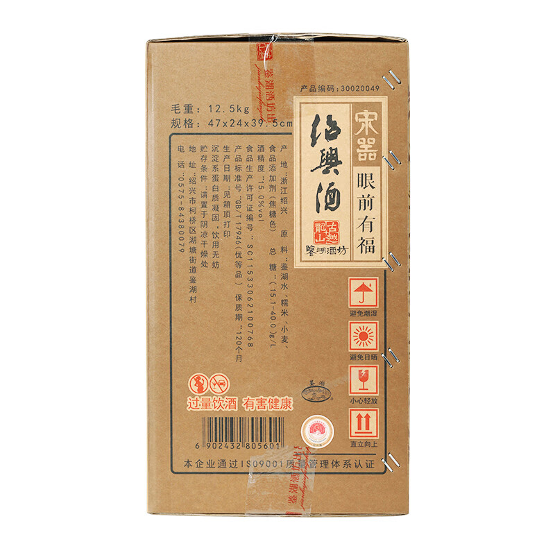 古越龙山绍兴正宗黄酒 30年宋器眼前有福1996年老酒糯米酒高端商务用酒 眼前有福 2.5L 2瓶 礼盒装