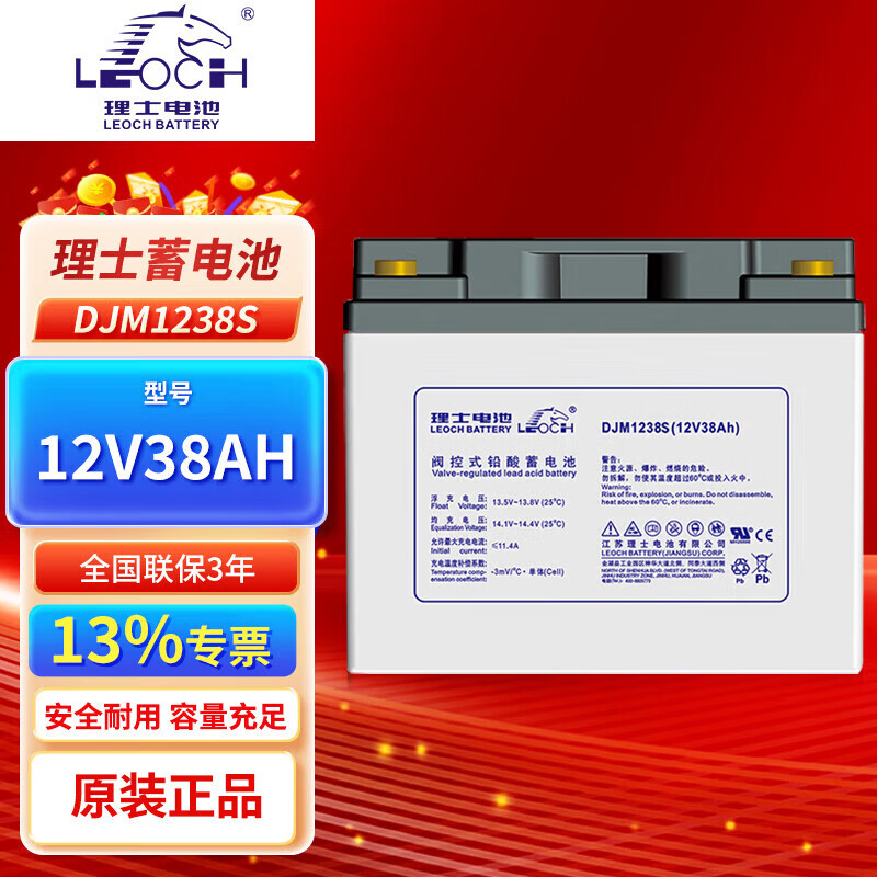 理士蓄电池DJM1238S 12V38AH 阀控式铅酸免维护EPS/UPS电源中小型机房直流屏通信基站专用备用蓄电池