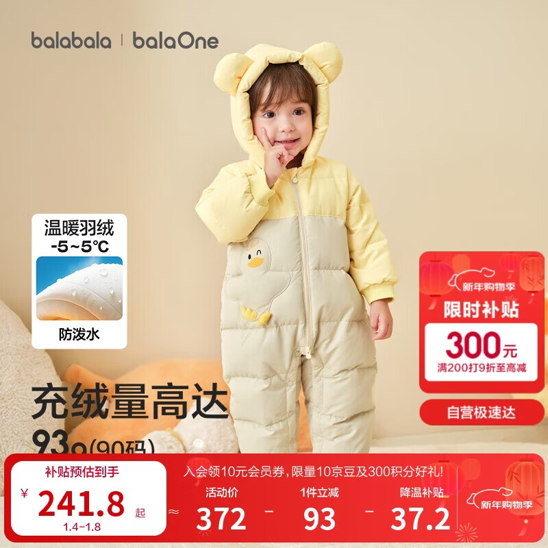 巴拉巴拉童装婴儿羽绒服连体衣宝宝2025新款冬装加厚保暖哈衣爬服萌趣造型