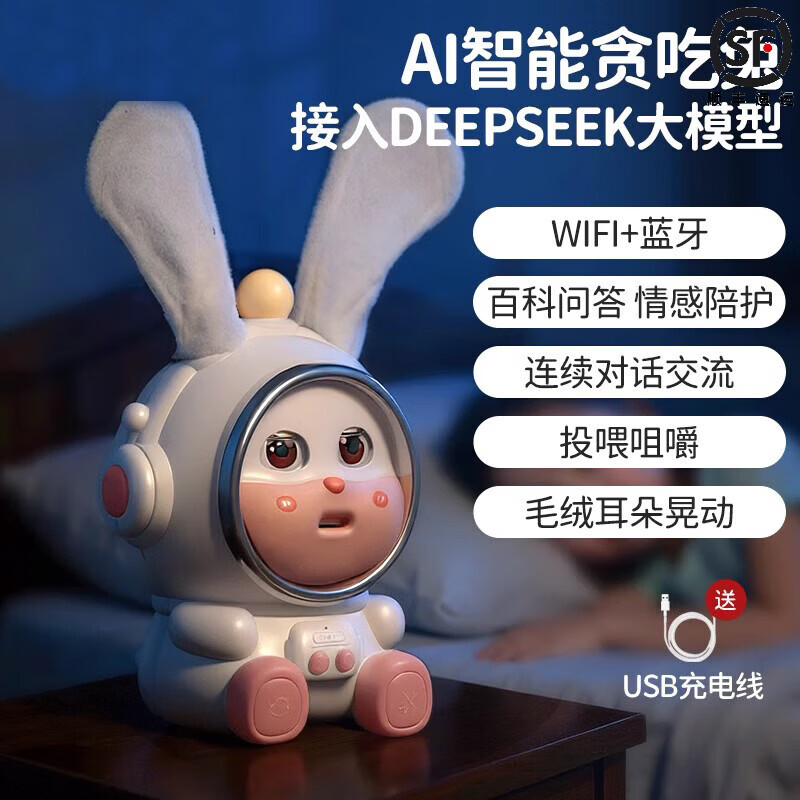 柏德士儿童玩具AI早教机宝宝故事机益智玩具开发智力男女孩生日礼物 樱花粉贪吃兔-益智早教童年伴侣 【新升级AI智能对话】