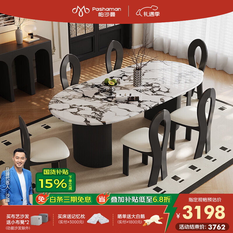 帕沙曼宝格丽大理石餐桌椅组合小户型家用现代简约轻奢岩板餐桌 6164Y 【宝格丽白大理石】单餐桌+4椅（6154Y） 160cm *80cm*7cm