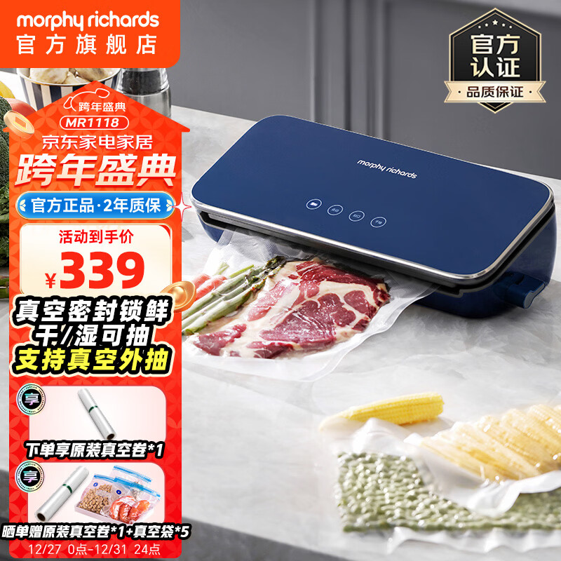 摩飞电器（Morphyrichards） 全自动抽真空封口机家用食品包装机零食密封机水果蔬菜肉类保鲜机干湿两用塑封机MR1118 MR1118标配【密封不漏气】