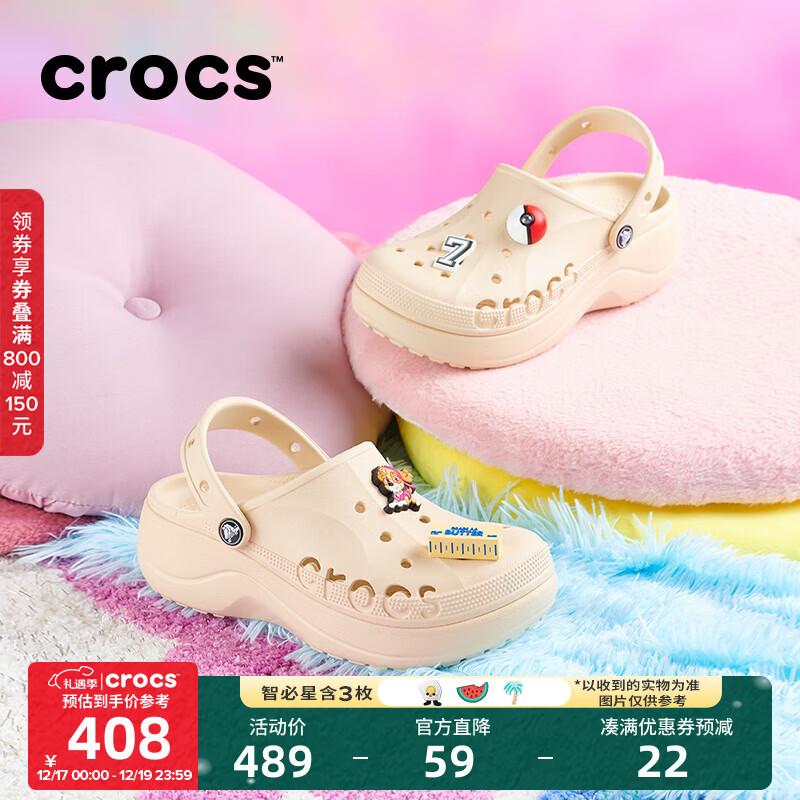 CROCS卡骆驰贝雅云彩女士洞洞鞋户外休闲鞋|208186 冬日白-11S(含智必星) 36 /37(230mm)