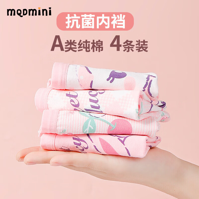 MQDMINI女童内裤儿童纯棉a类平角四角短裤全棉宝宝小女孩中大童不夹屁屁 萌兔露西【纯棉4条装】 均码 M码3-5岁25-35斤