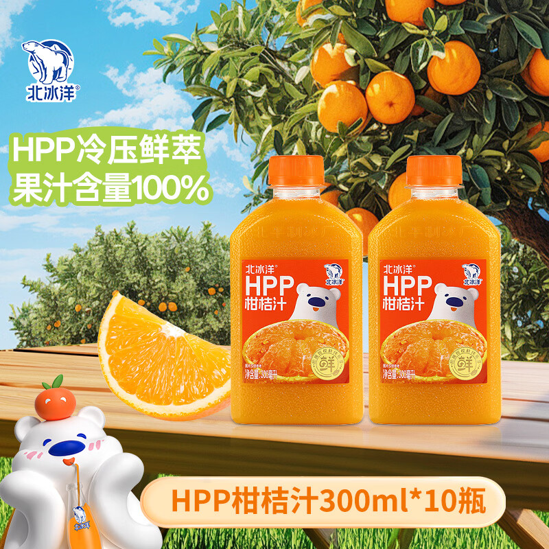 ������ HPP�̽�֭��֭���� 100%�ʹ���ѹե 300ml*10ƿ 69.8Ԫ